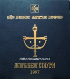 Τοπική εικόνα εξωφύλλου