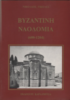 Τοπική εικόνα εξωφύλλου