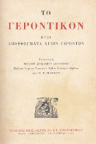 Τοπική εικόνα εξωφύλλου