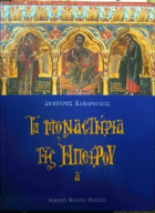 Τοπική εικόνα εξωφύλλου