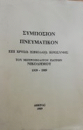 Τοπική εικόνα εξωφύλλου