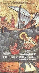Τοπική εικόνα εξωφύλλου