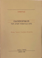 Τοπική εικόνα εξωφύλλου