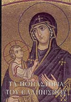 Τοπική εικόνα εξωφύλλου