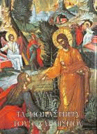 Τοπική εικόνα εξωφύλλου