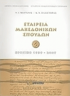 Τοπική εικόνα εξωφύλλου
