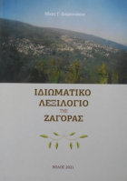 Τοπική εικόνα εξωφύλλου