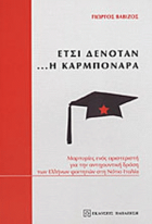 Τοπική εικόνα εξωφύλλου