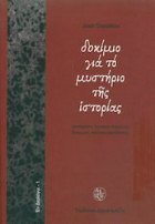 Τοπική εικόνα εξωφύλλου