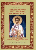Τοπική εικόνα εξωφύλλου