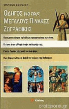 Τοπική εικόνα εξωφύλλου