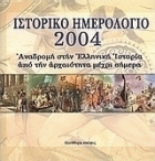 Τοπική εικόνα εξωφύλλου