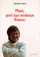 Τοπική εικόνα εξωφύλλου