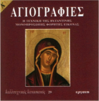 Τοπική εικόνα εξωφύλλου