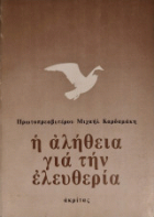 Τοπική εικόνα εξωφύλλου