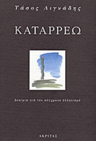 Τοπική εικόνα εξωφύλλου