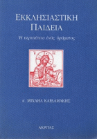 Τοπική εικόνα εξωφύλλου