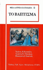 Τοπική εικόνα εξωφύλλου
