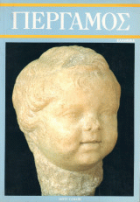 Τοπική εικόνα εξωφύλλου