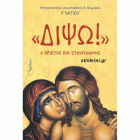 Τοπική εικόνα εξωφύλλου