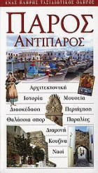 Τοπική εικόνα εξωφύλλου