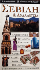 Τοπική εικόνα εξωφύλλου