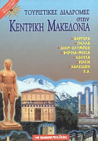 Τοπική εικόνα εξωφύλλου
