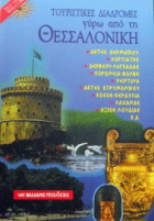 Τοπική εικόνα εξωφύλλου