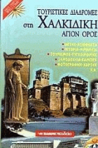 Τοπική εικόνα εξωφύλλου