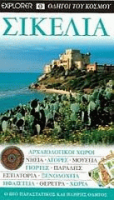 Τοπική εικόνα εξωφύλλου