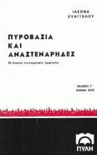Τοπική εικόνα εξωφύλλου