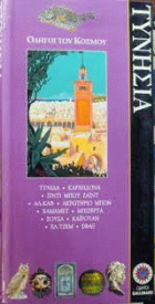 Τοπική εικόνα εξωφύλλου