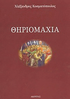 Τοπική εικόνα εξωφύλλου