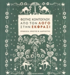 Τοπική εικόνα εξωφύλλου