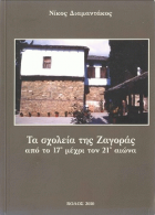 Τοπική εικόνα εξωφύλλου