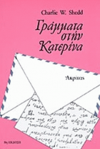 Τοπική εικόνα εξωφύλλου