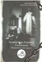 Τοπική εικόνα εξωφύλλου