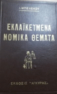 Τοπική εικόνα εξωφύλλου