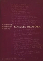 Τοπική εικόνα εξωφύλλου