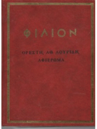 Τοπική εικόνα εξωφύλλου