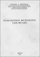 Τοπική εικόνα εξωφύλλου