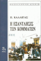 Τοπική εικόνα εξωφύλλου