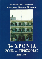 Τοπική εικόνα εξωφύλλου