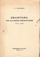 Τοπική εικόνα εξωφύλλου