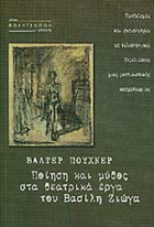 Τοπική εικόνα εξωφύλλου