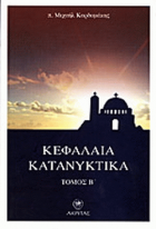 Τοπική εικόνα εξωφύλλου