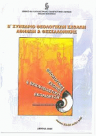 Τοπική εικόνα εξωφύλλου