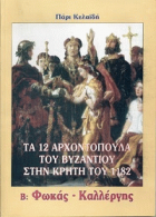 Τοπική εικόνα εξωφύλλου