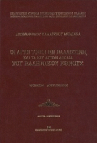 Τοπική εικόνα εξωφύλλου
