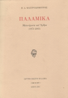 Τοπική εικόνα εξωφύλλου